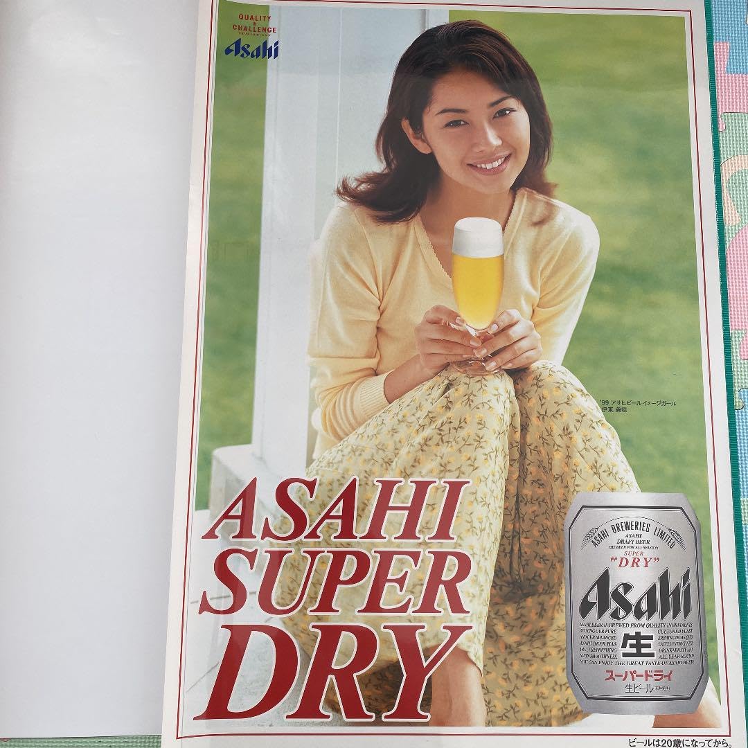 伊東美咲 ASAHI SUPER DRY 樽生 宣伝ポスター 伊東美咲 ASAHI SUPER DRY 樽生 ポスター。 Amazon.co.jp: 伊東