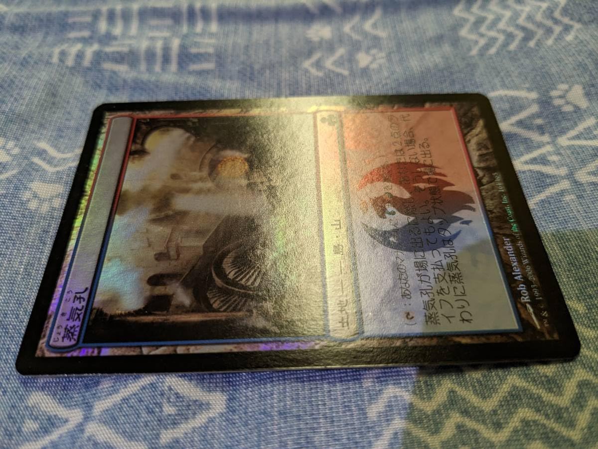 蒸気孔　foil Yahoo!オークション - MTG 《蒸気孔/Steam Vents》【foil】 RTR