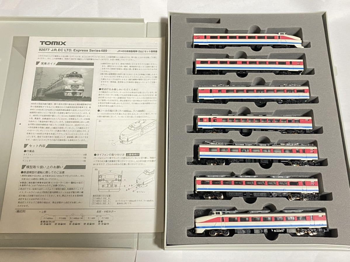 JR489系特急電車(白山)基本セット+増結セット JR 489系特急電車(白山)増結セットB ｜製品情報｜製品検索｜鉄道