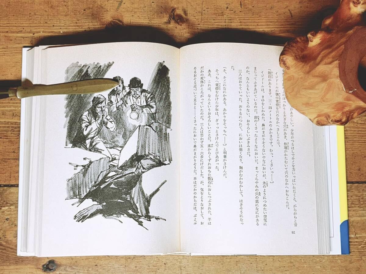怪盗ルパン全集　全３０巻セット　ルブラン　廃盤　超貴重　ポプラ社　ルパン三世 怪盗ルパン全集 全30巻セット ルブラン 廃盤 超貴重 ポプラ社