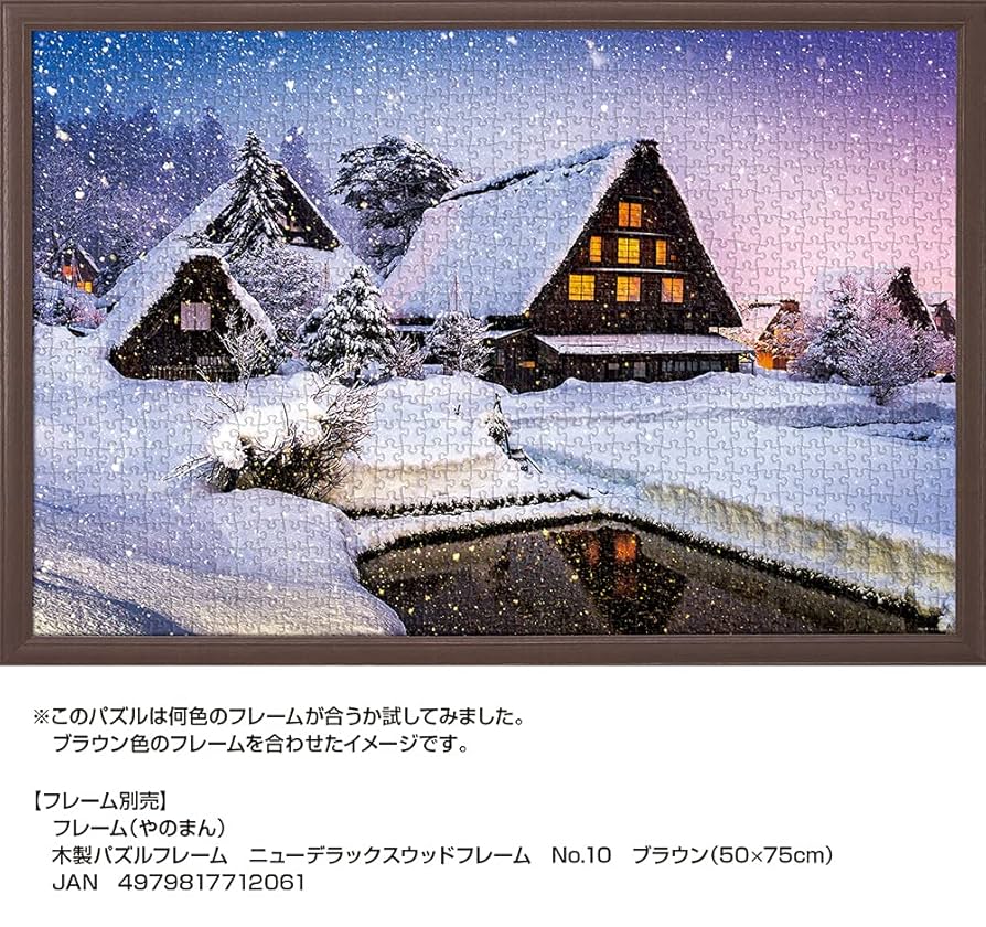 Amazon | やのまん(Yanoman) 【日本製】1000ピース