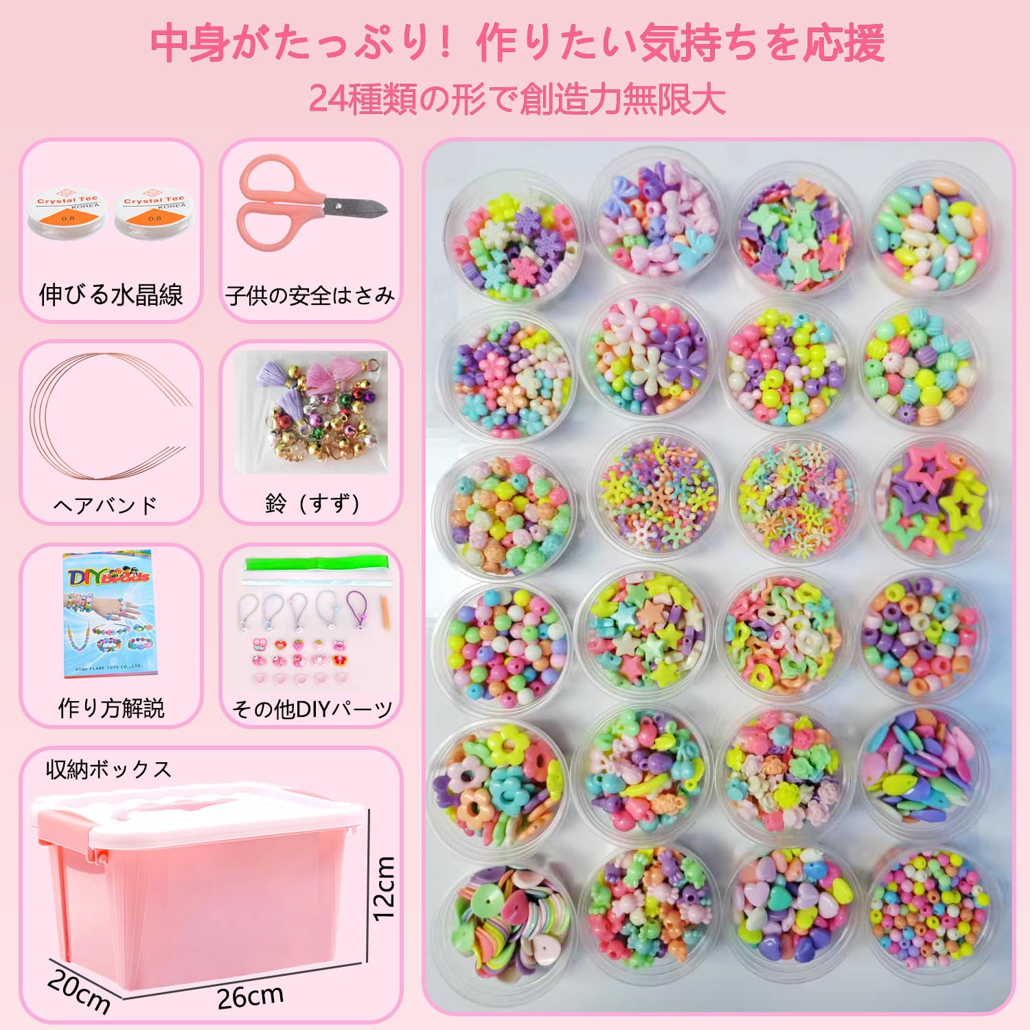 Amazon | 女の子のおもちゃ ビーズアクセサリーDIYキット 2000ピース