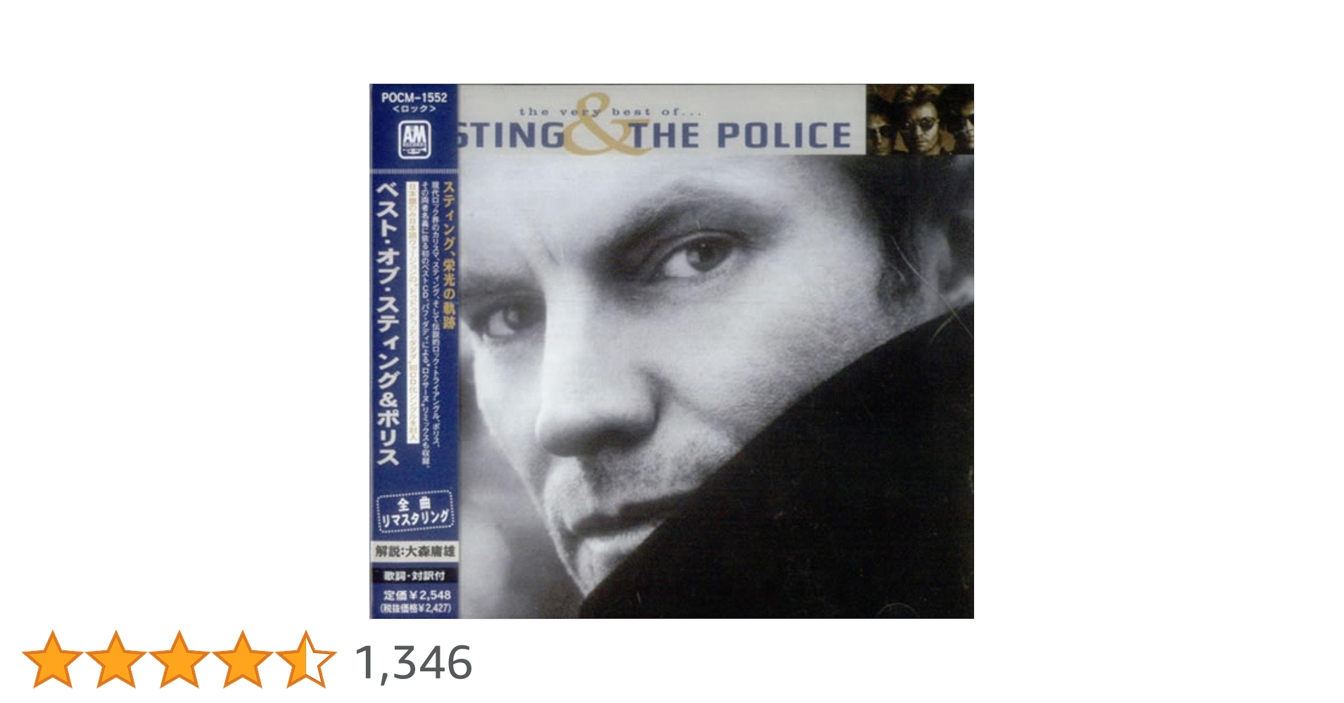 本日限　The Police Sting レコード 5セット　ポリス　スティング 本日限 The Police Sting レコード 5セット ポリス スティング