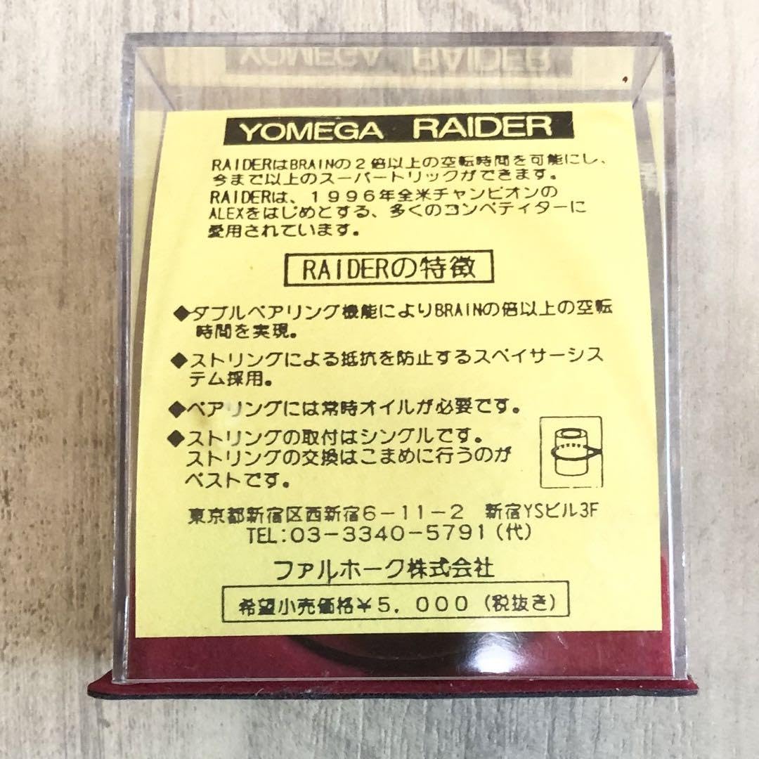 Amazon | 希少ヨメガ ハイパーヨーヨー レイダー限定クリア