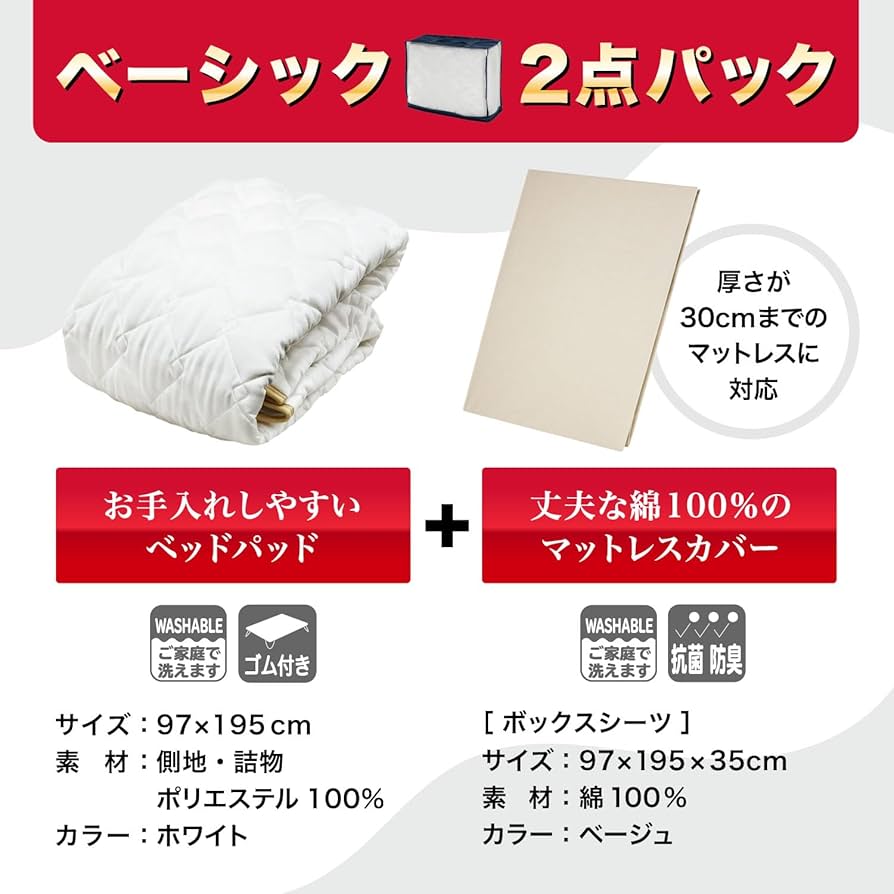 FranceBed エアーマットレス シングル ベッドパッド2点セット. FranceBed エアーマットレス シングル ベッドパッド2点セット