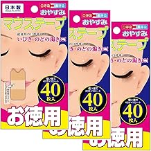 口閉じテープ おやすみ マウステープ 増量タイプ 40枚入×3個セット「計120枚」日本製 いびき軽減グッズ 鼻呼吸テープ