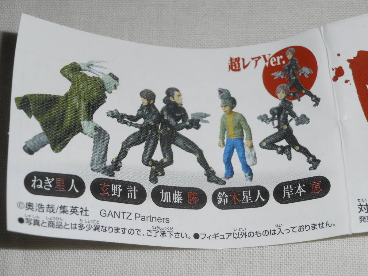 Amazon.co.jp: システムサービス カプセル GANTZ ガンツ フィギュア