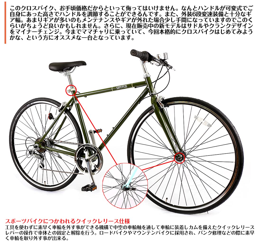 自転車店にて整備済み タイヤ前後、グリップ、シート新品 ローバー 