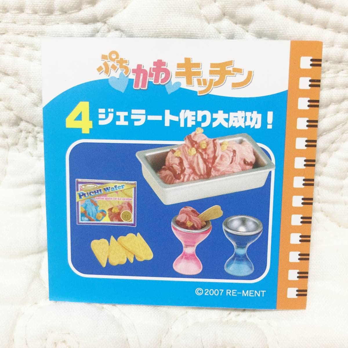 Amazon.co.jp: リーメント ぷちサンプル ぷちかわキッチン ④  