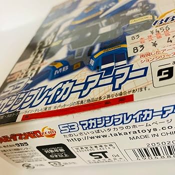 【レア】バトルビーダマンゼロ マガジンブレイカーアーマー 新品未開封 Amazon | バトルビーダマンゼロ 53 マガジンブレイカーアーマー