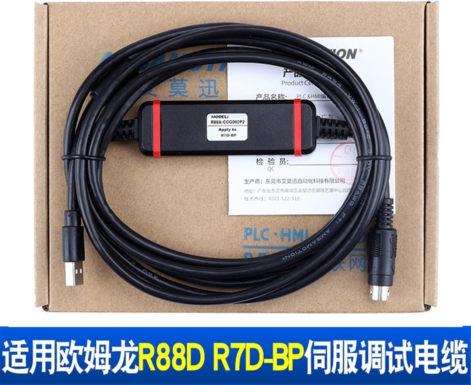 Suitable for R88D R7D-BP servo Debugging Cable Data Download Cable USB-R88A-CCG002P2