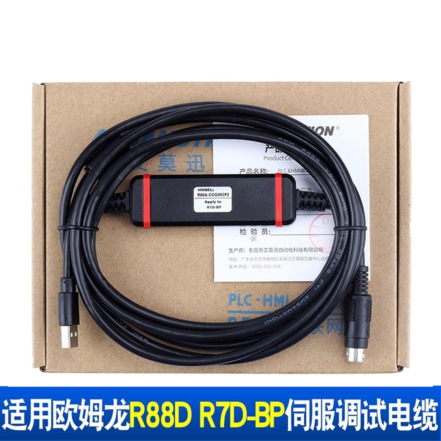 Suitable for R88D R7D-BP servo Debugging Cable Data Download Cable USB-R88A-CCG002P2