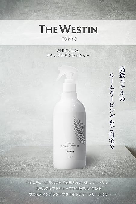 新品　送料込　コフレラタンブーケ　ホワイトティー    ウェスティンホテルの香 WHITE TEA ラタンブーケ – THE WESTIN OSAKA ONLINE SHOP