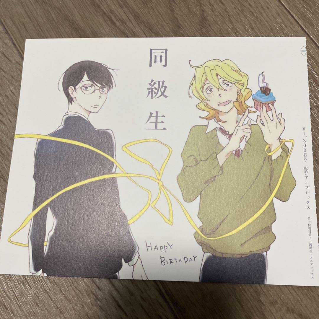 中村明日美子 同級生 グッズ まとめ Amazon.co.jp: 中村明日美子 同級生 グッズ まとめ売り : おもちゃ