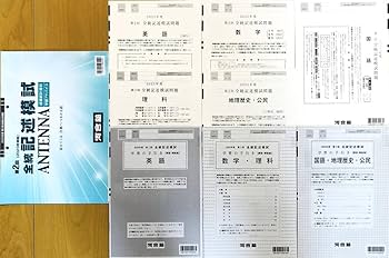河合塾 2024年度 第1/2回 全統記述模試 2024年度実施 英語/数学/国語/理科/地歴/公民 全教科 041M0D Amazon | 河合塾 2024年度 第1回全統高2模試/英語/数学/国語