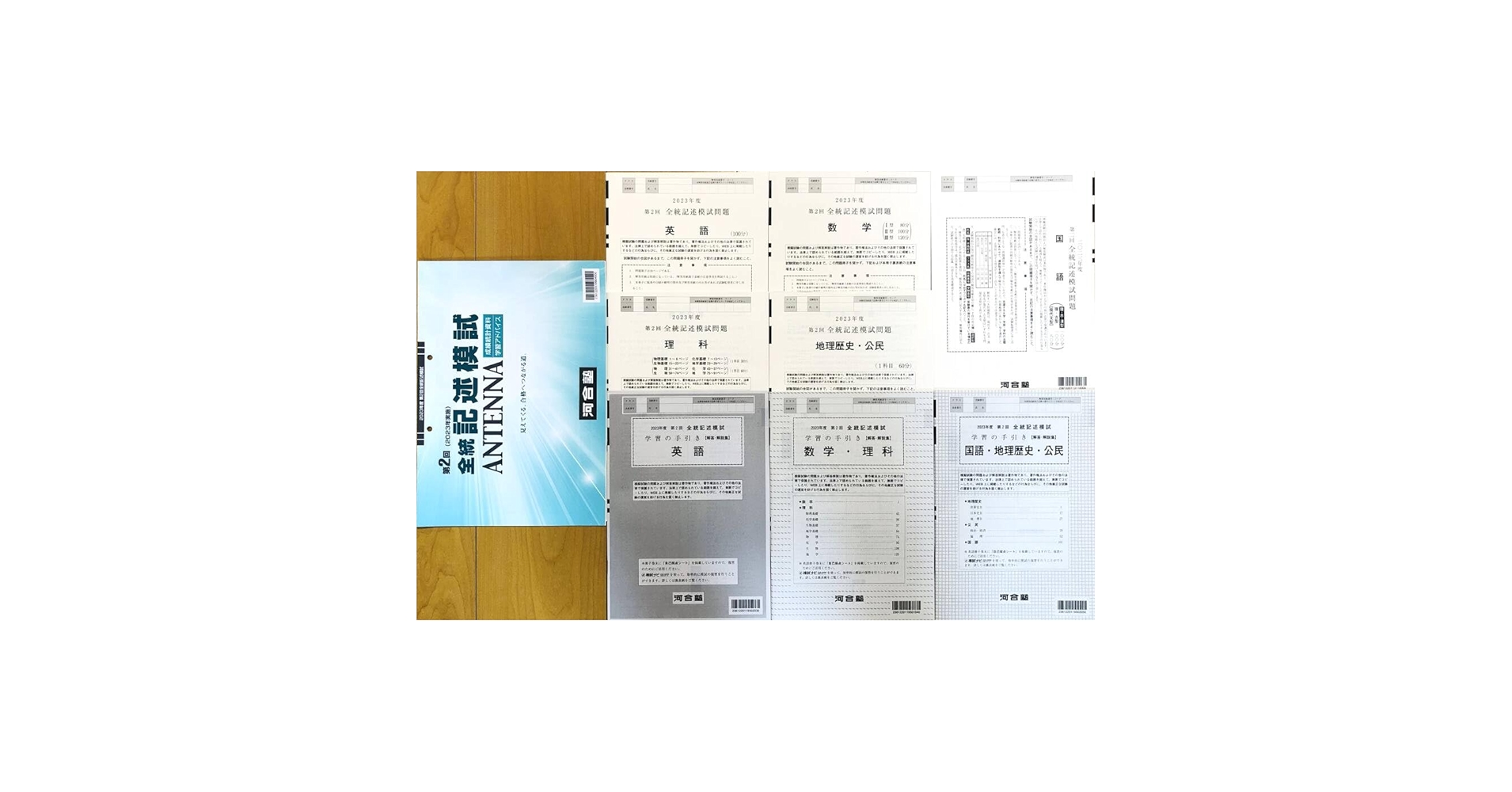 Amazon.co.jp: 河合塾 2023年度 第2回全統記述模試英語数学国語
