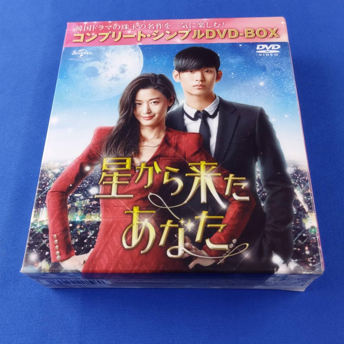 Amazon.co.jp: 2SD2 DVD 星から来たあなた コンプリートシンプル DVD