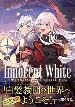 白い船 10周年記念デジタルリマスター版('01「白い船」製作委員会) 浦島坂田船 10th Anniversary 〜Memorial Live～