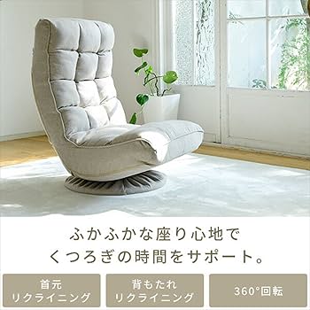 座椅子 リクライニング座椅子「贅沢ワイド座椅子」 — 【セルタン 公式】