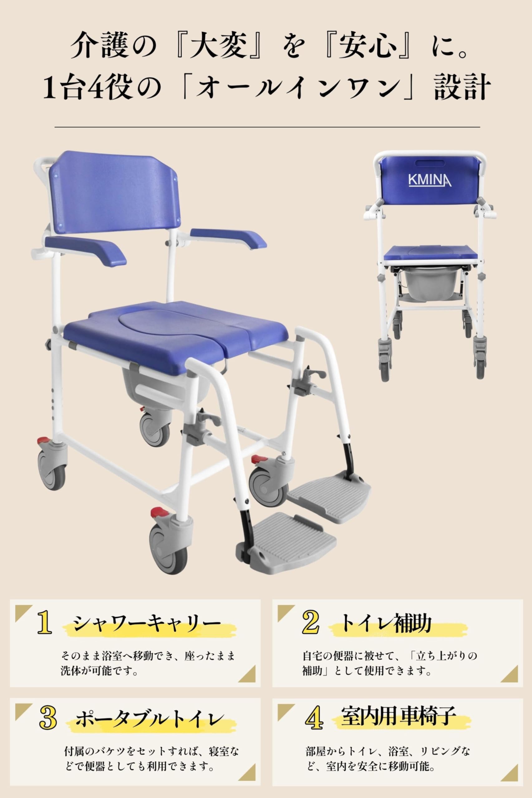 Amazon | KMINA PRO - 入浴用車いす 介護用車いす、シャワーチェア