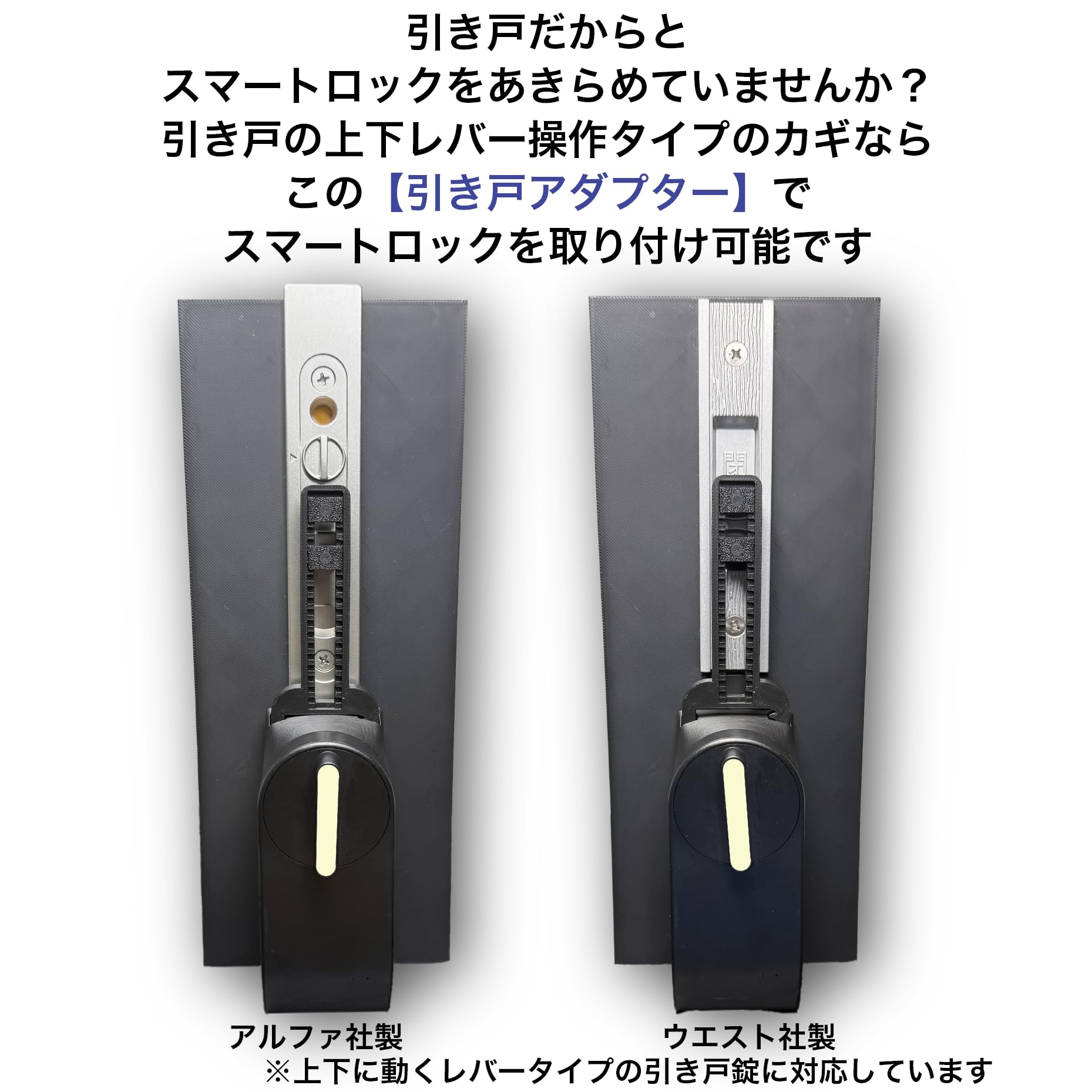 Amazon.co.jp: 引き戸用 スマートロック変換アダプター SESAME 6 Pro