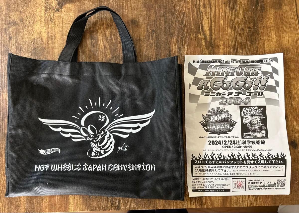 ホットウィールコンベンション エコバッグ付き 安価