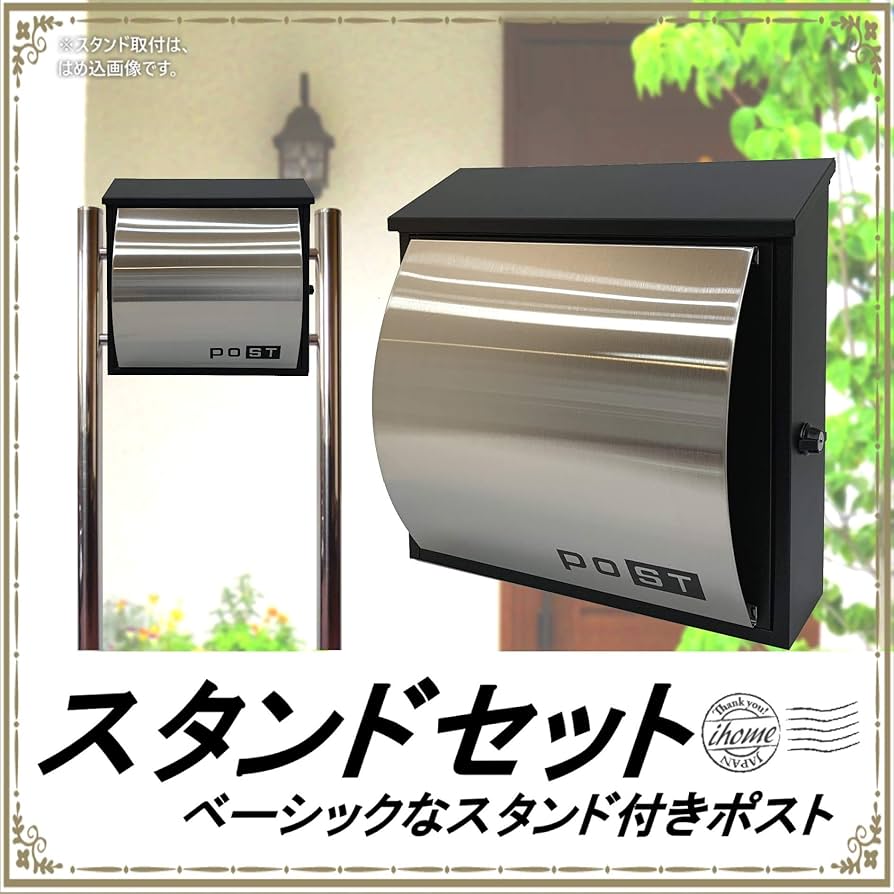 【美品・未使用】北欧風おしゃれな郵便ポスト スタンド 郵便受け メールボックス ポスト 郵便ポスト 郵便受け メールボックス スタンド 可愛い