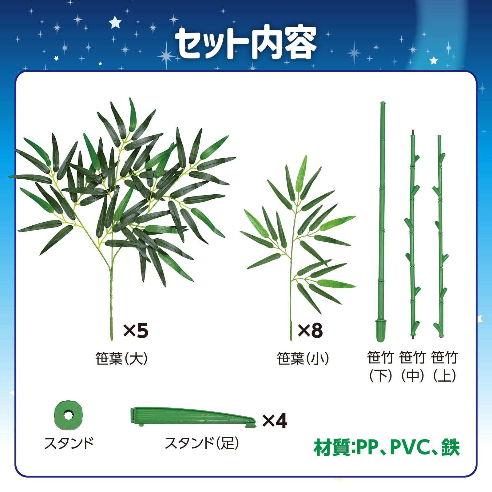 Amazon | アーテック 七夕用特大笹 2m スタンド付き たなばた
