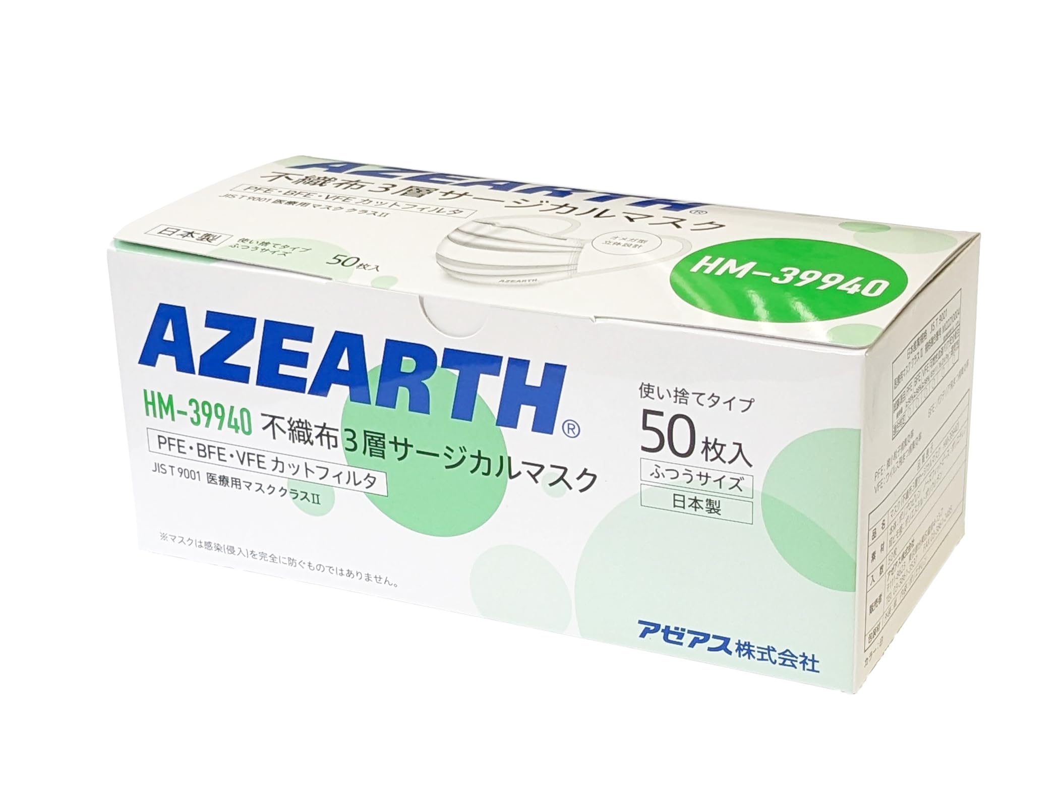 Amazon.co.jp: [アゼアス] サージカルマスク HM-39940 日本製
