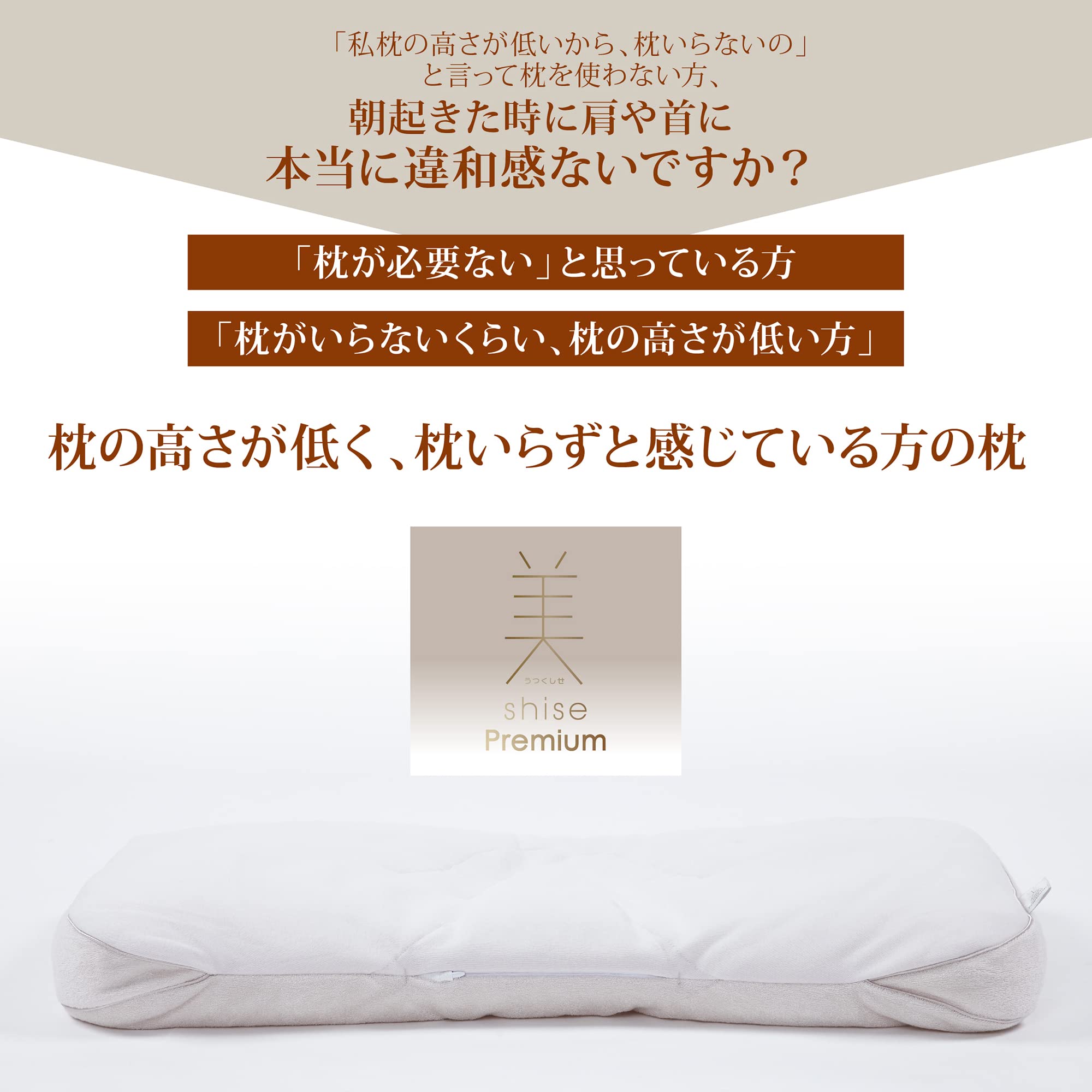 Amazon｜nishikawa 【 西川 】 枕 洗える 枕の高さが低い 枕がいらない 