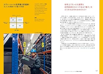 デザイン・フューチャリング 未来を探り、変化に導く思考ツール