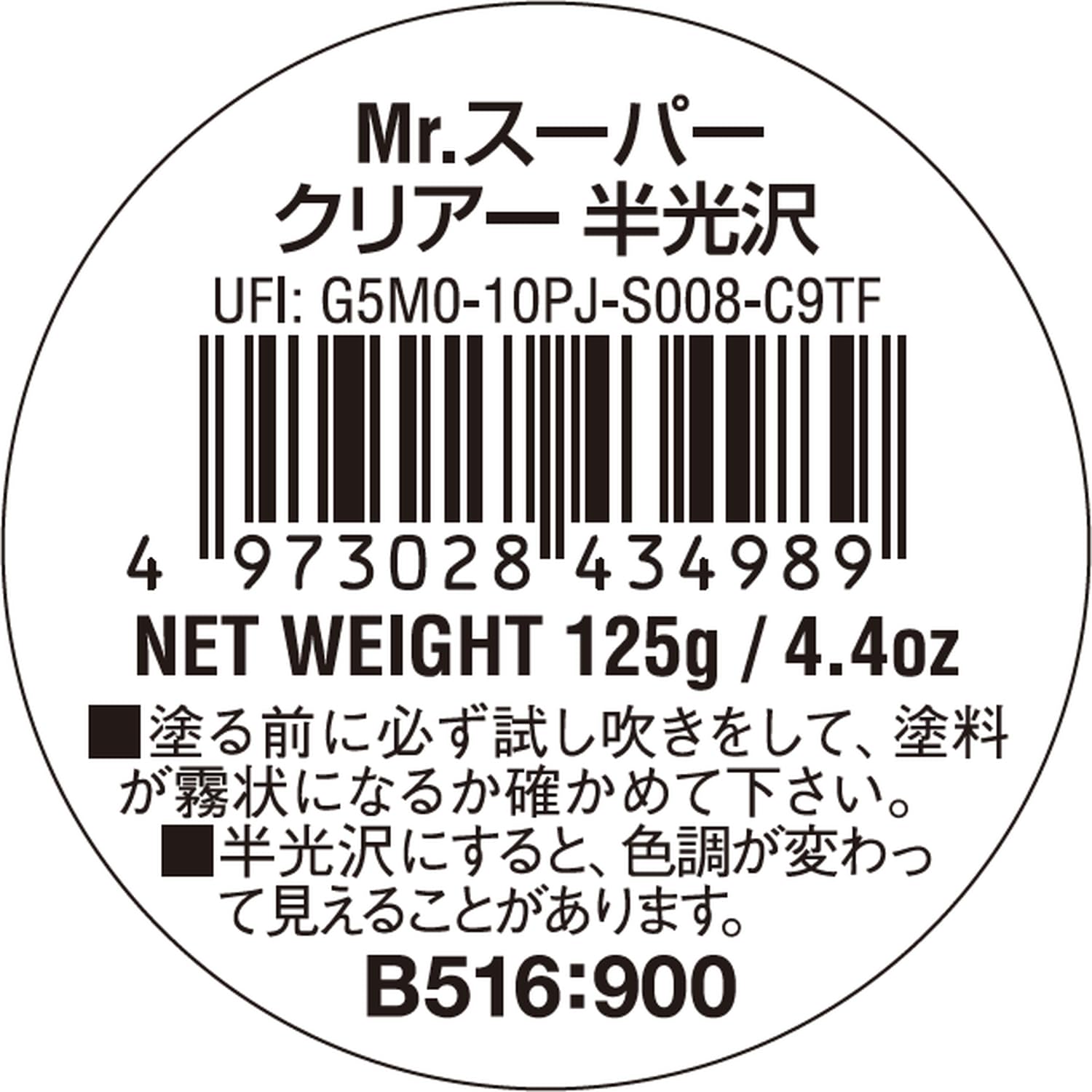 Amazon.co.jp: GSI クレオス(GSI Creos) Mr.スーパークリアー スプレー