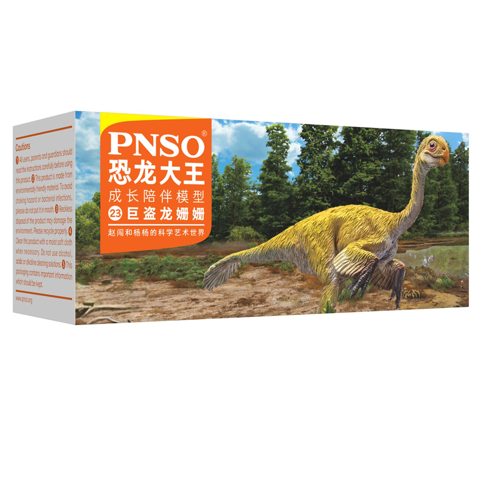 Amazon | PNSO 恐竜大王 先史時代の動物 23 ギガントラプトル