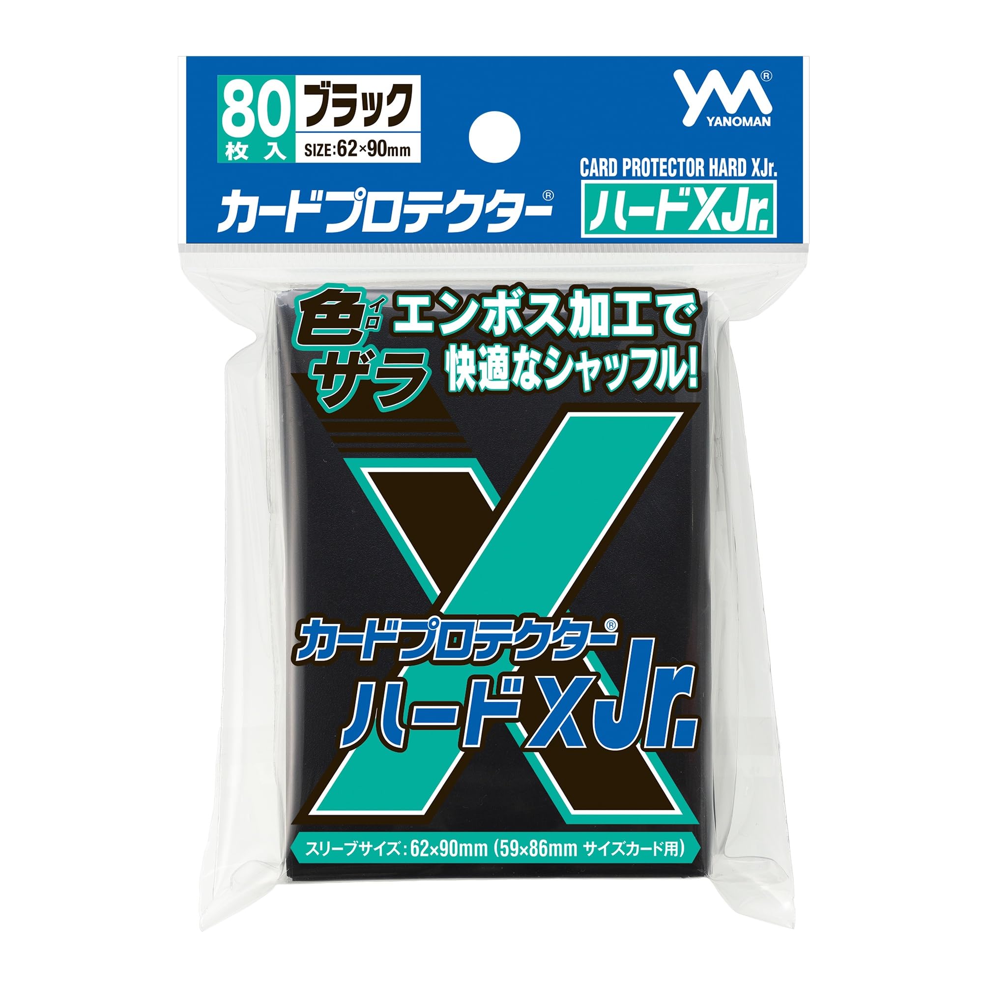 Amazon | やのまん(Yanoman) カードプロテクターハードXJr. ブラック