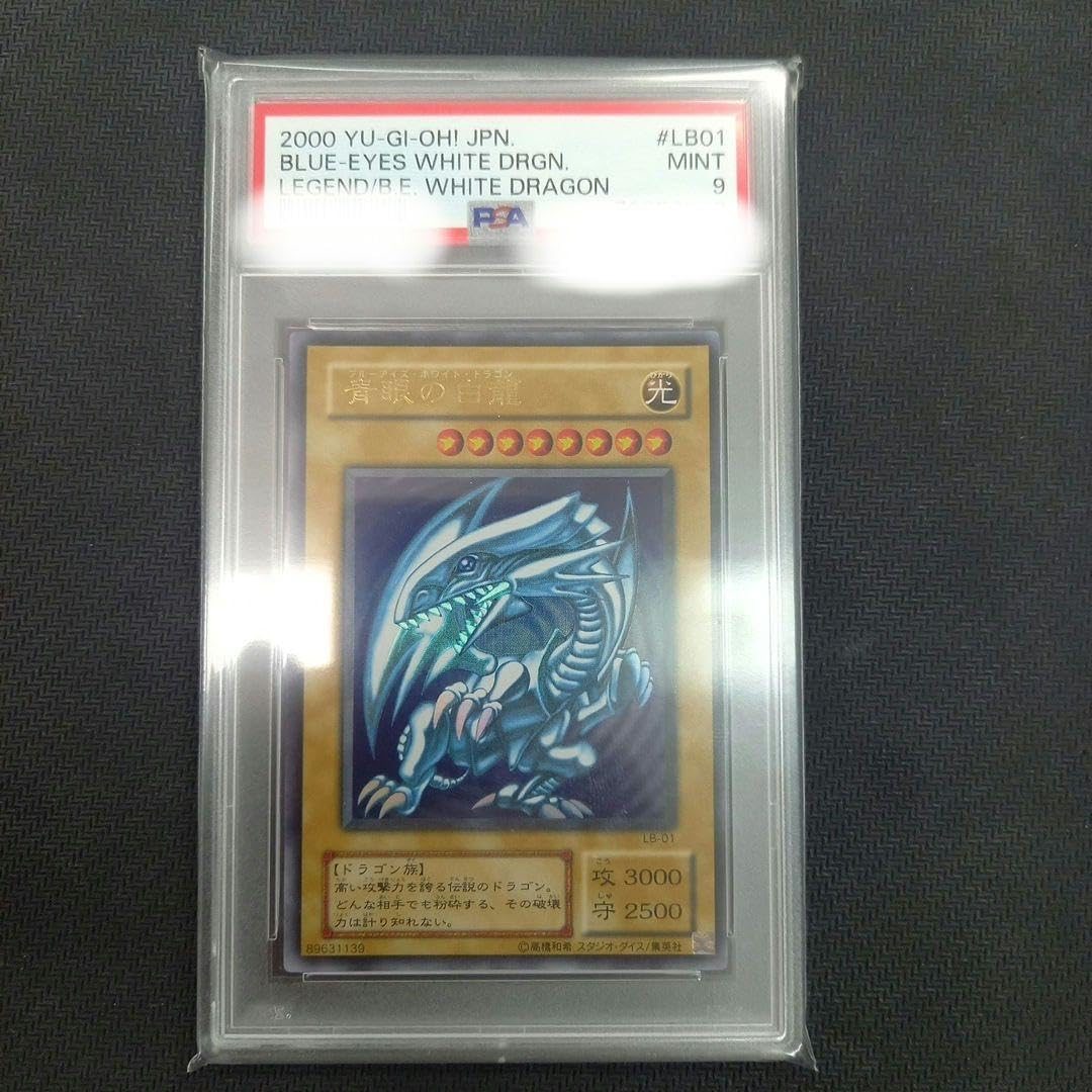 Amazon.co.jp: 青眼の白龍 PSA9 二期 ウルトラレア ブルーアイズ 