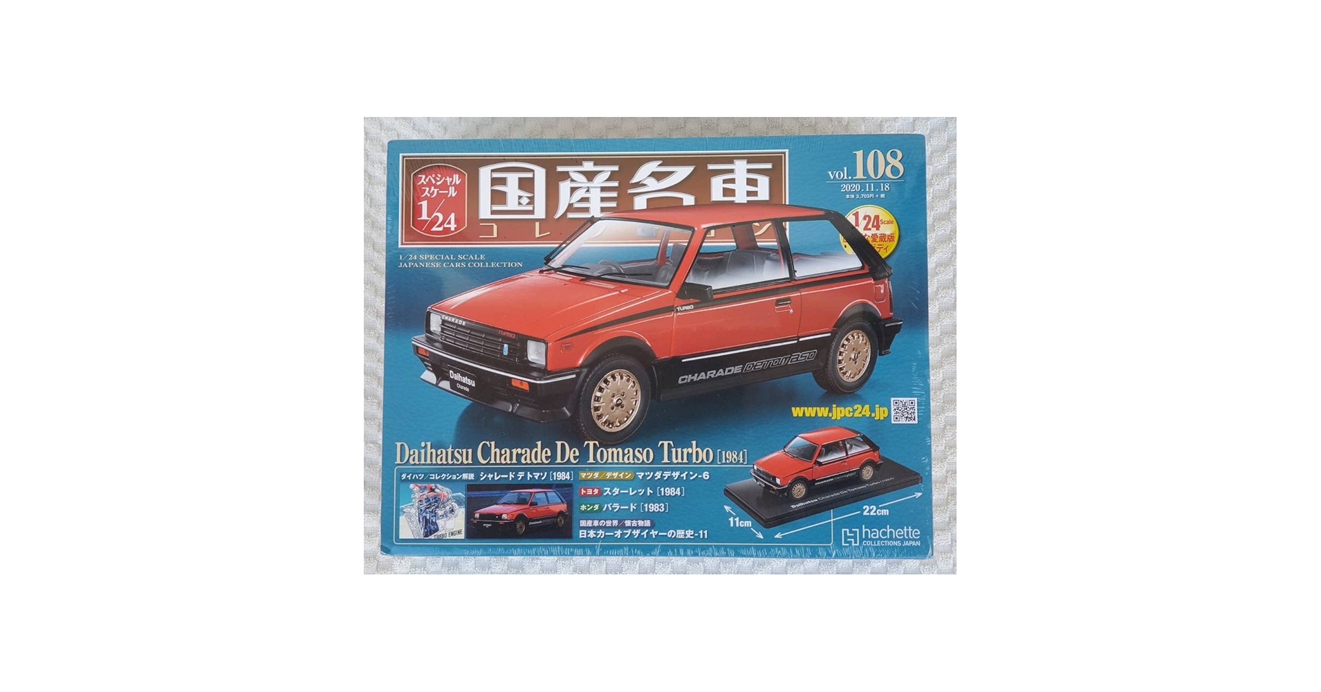 Amazon.co.jp: アシェット 1/24 国産名車コレクション ダイハツ