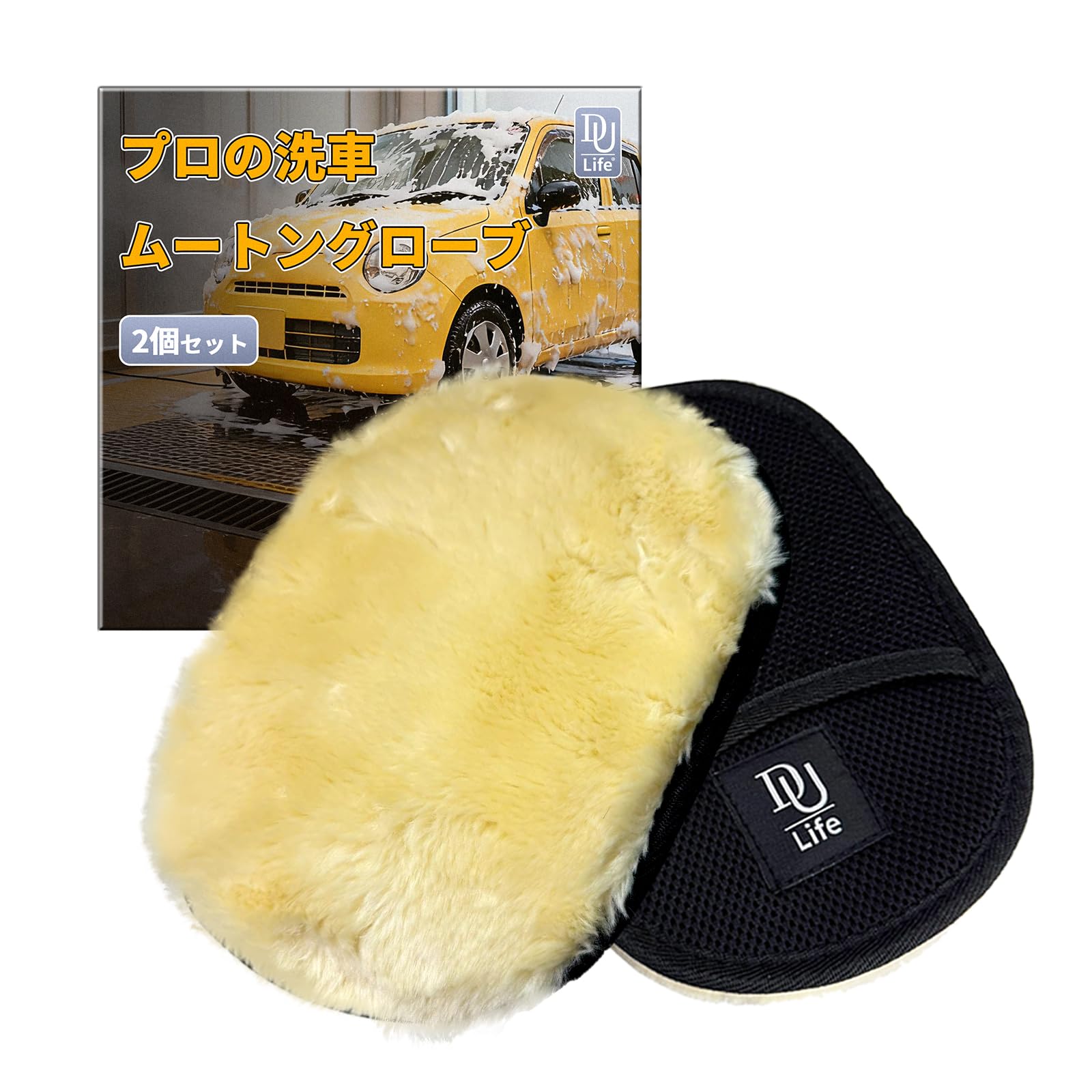 【新品✨洗車セット❗️合計約1万円分】洗車 シャンプー バケツ ムートングローブ Amazon.co.jp: DU Life ムートングローブ 洗車 スポンジ 2枚 洗車