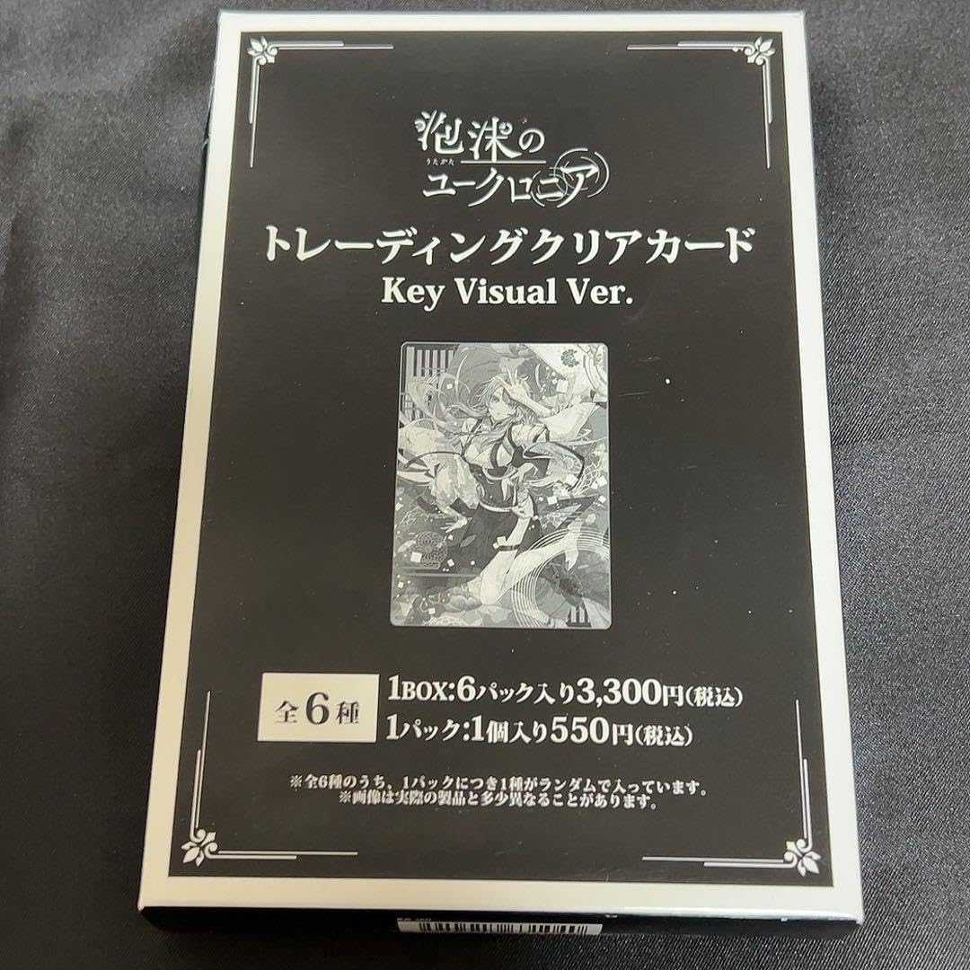 Amazon.co.jp: 泡沫のユークロニア トレーディングクリアカード