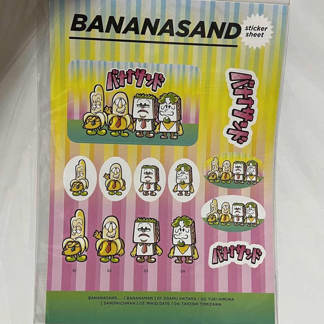 Amazon.co.jp: バナナサンド ステッカーセット ステッカー