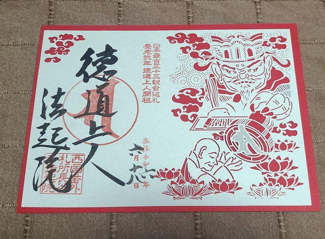 百*璃様 ⭐️希少品⭐️新品未開封　株札　大関　骨牌税印紙　消印　田中玉水堂　昭 未開封 アンティークかるた 大関 田中玉水堂 骨牌税印紙 - メルカリ