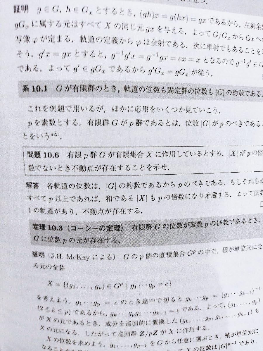 Amazon.co.jp: 臨時別冊数理科学 SGCライブラリ136 例題形式で探求する