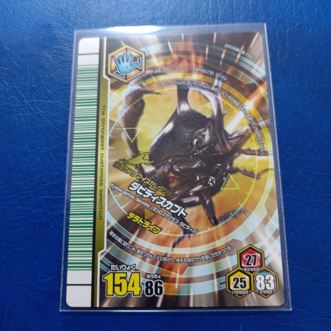 ムシキング アダー完結編 ダビディスカブト ムシキング アダー完結編 ダビディスカブト
