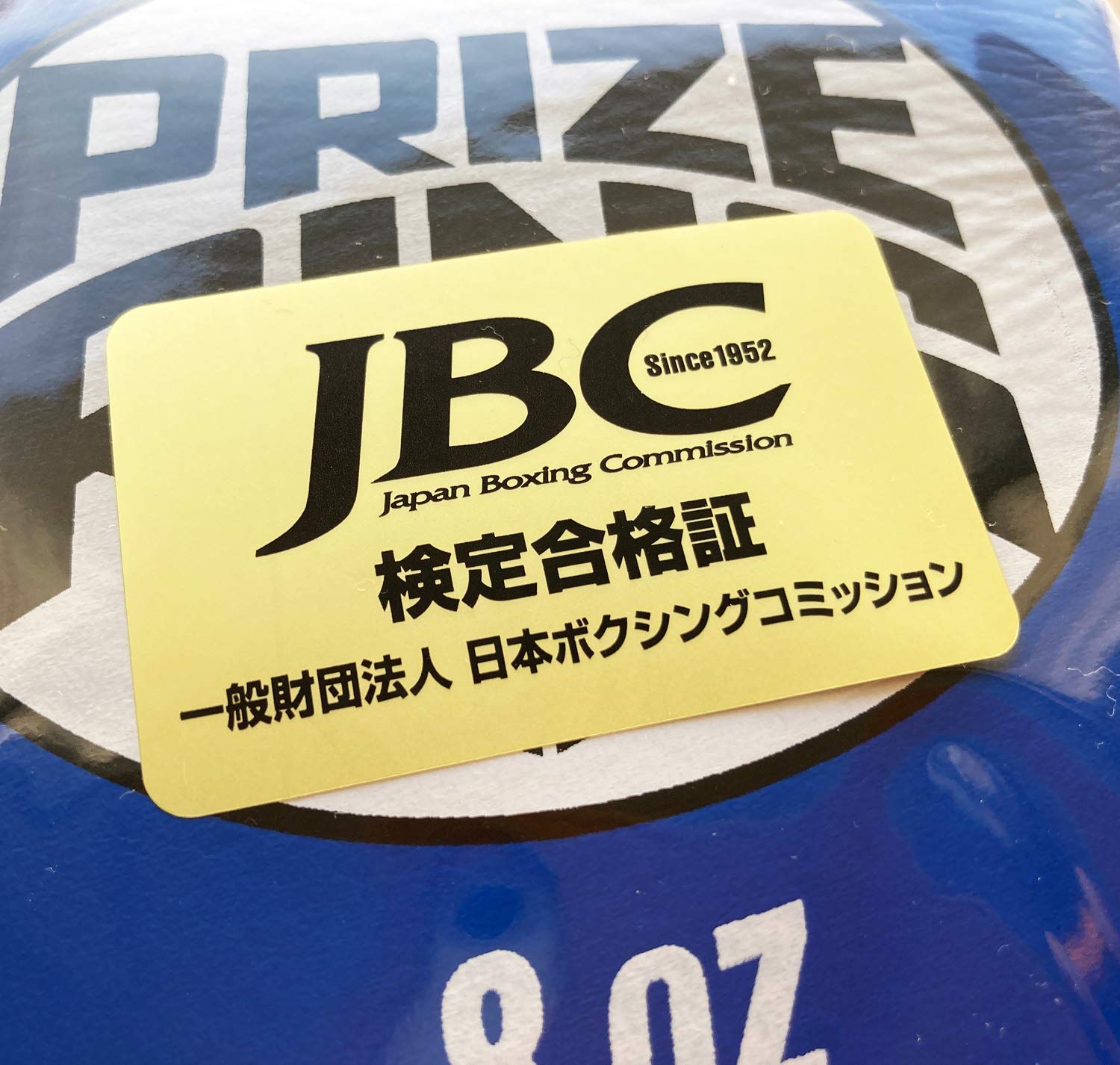 Amazon | PRIZE RING/プライズリング “Pro-fight G10” プロ公式