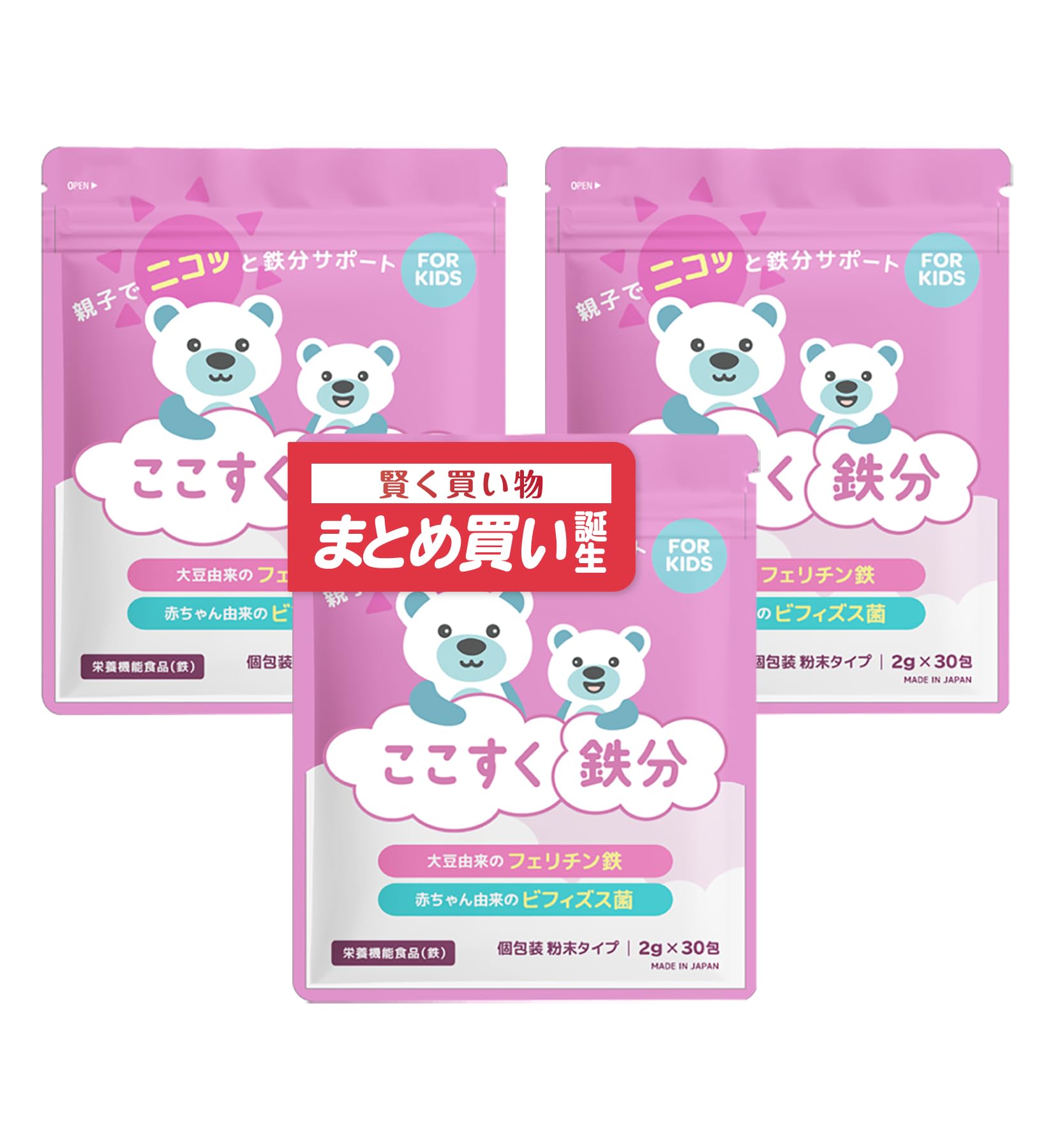 【小児科医推奨】 ここすく鉄分 子供 フェリチン鉄 パウダー Amazon | ここすく 【公式】 鉄分 子供 サプリ フェリチン鉄