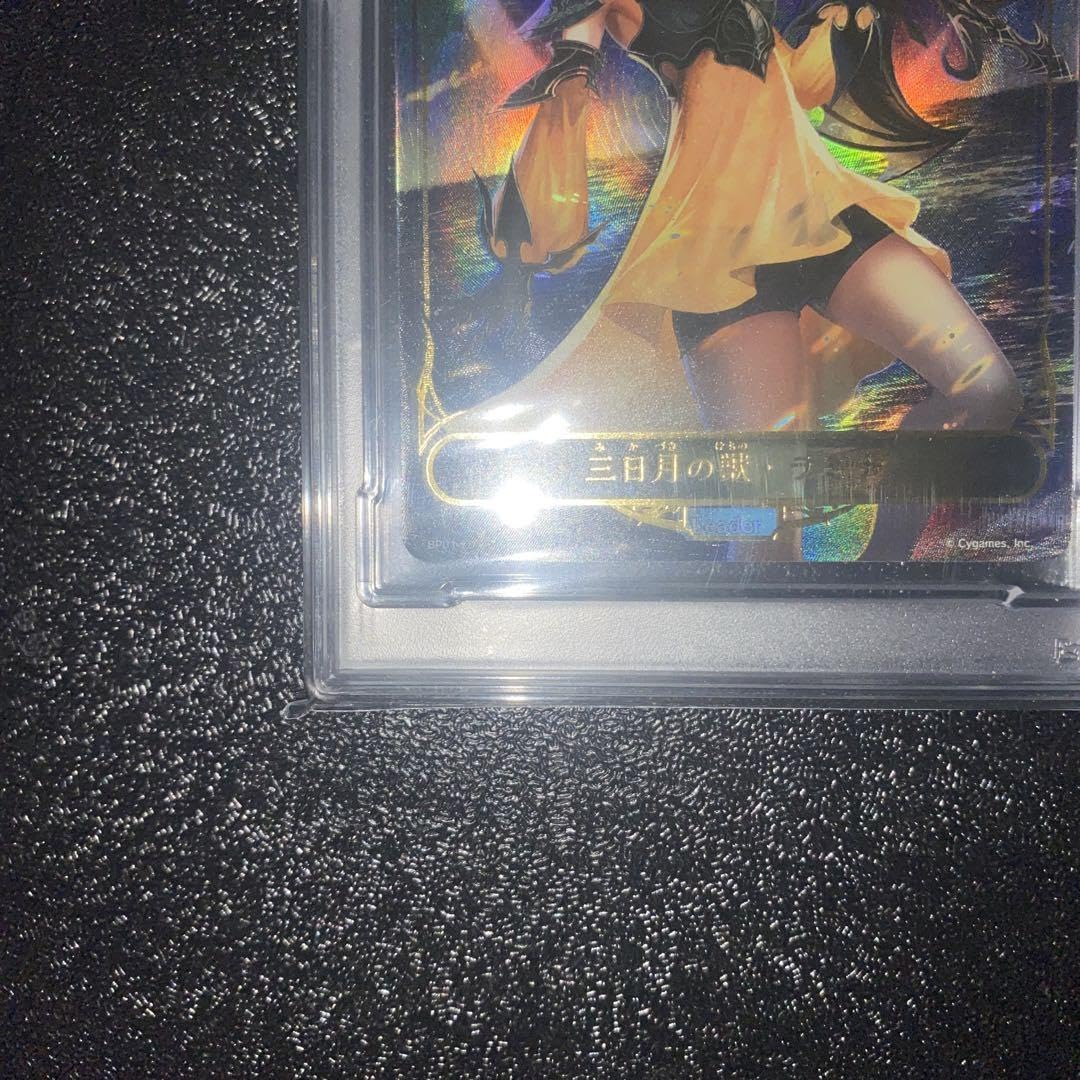 PSA10　三日月の獣・ラミナ　LD　シャドウバース エボルヴ シャドウバースエボルヴ リーダーカード 三日月の獣 ラミナ 美品