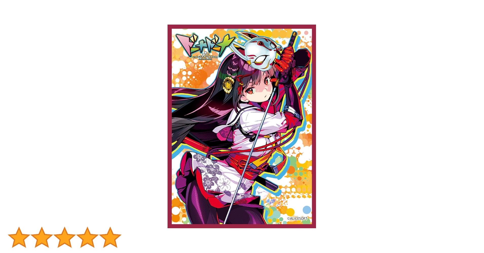 Amazon | きゃらスリーブコレクション マットシリーズ アリス