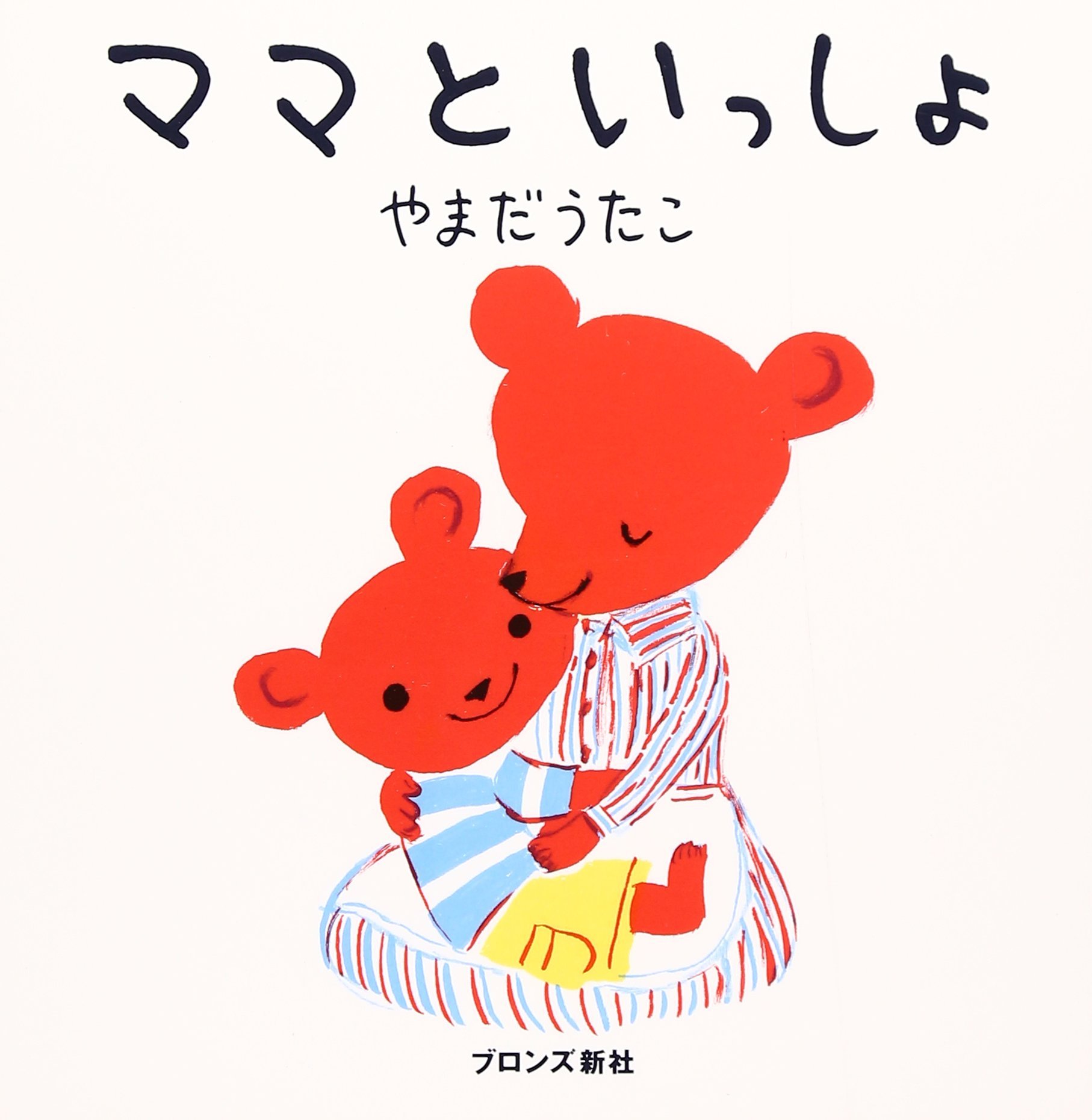 やまだうたこ