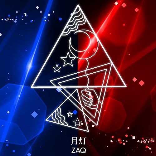 Amazon Music Zaqの月灯 Amazon Co Jp Amazon Music Zaqの月灯 Amazon Co Jp