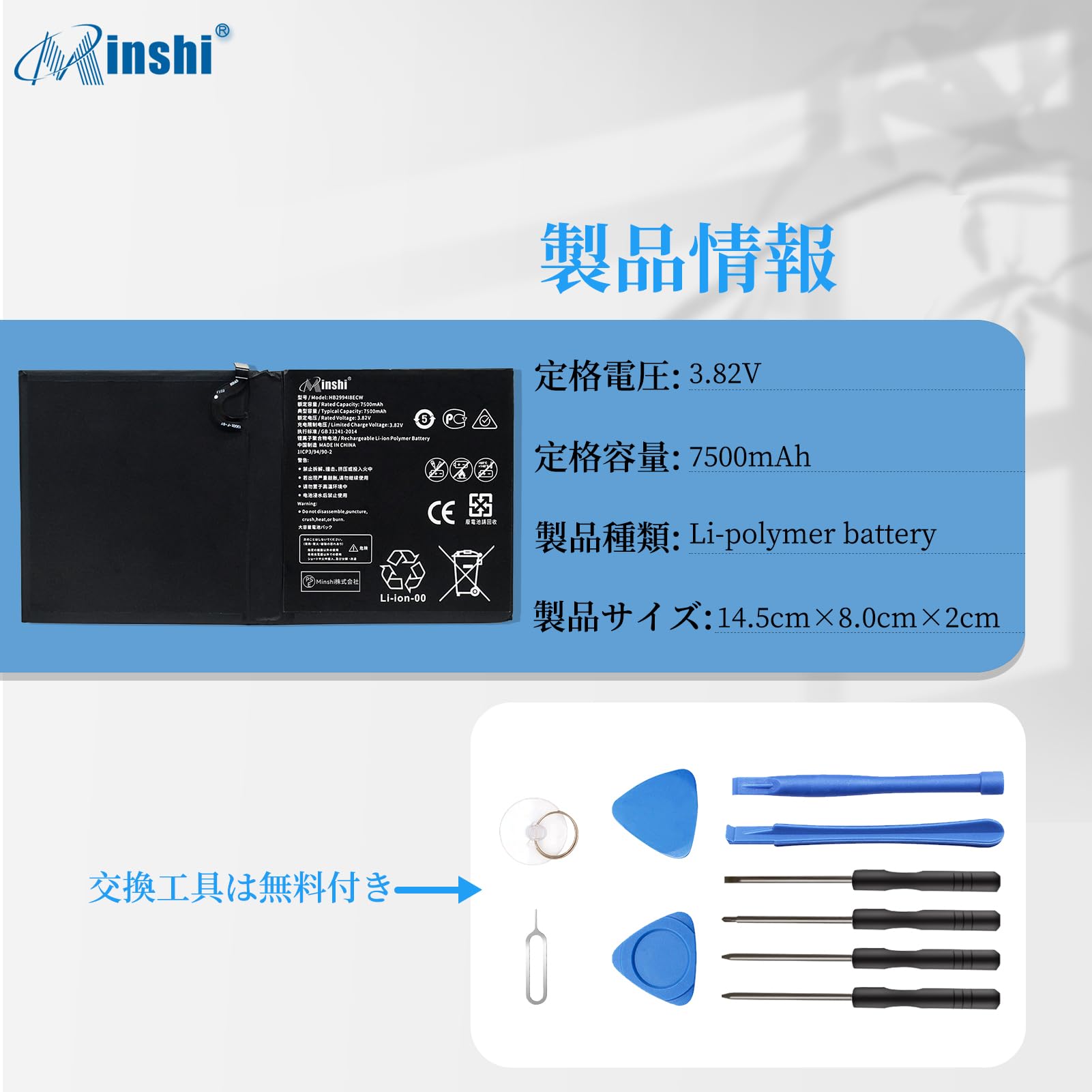 Amazon | HUAWEI対応 バッテリー MediaPad M5 Pro HB299418ECW