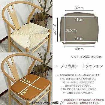 【一度試座したのみ】Yチェア用　チェアクッション 一度試座したのみ】Yチェア用 チェアクッション 楽天市場